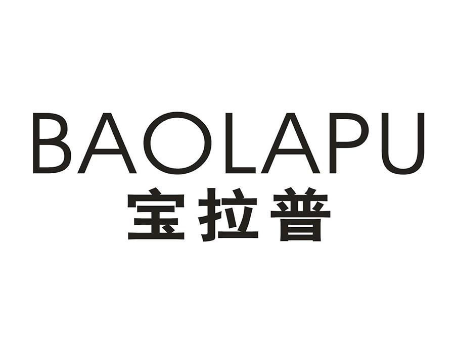 宝拉普