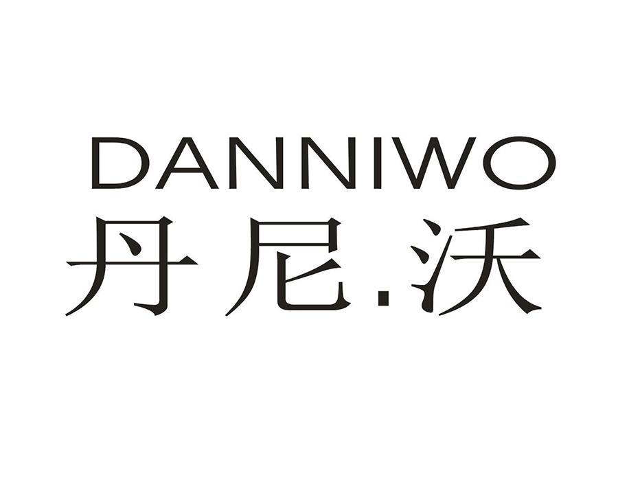 丹尼.沃