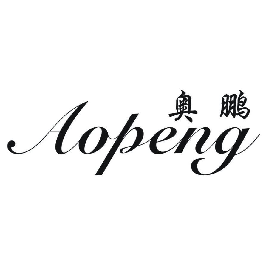 奥鹏