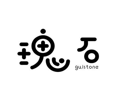 瑰石+GUISTONE