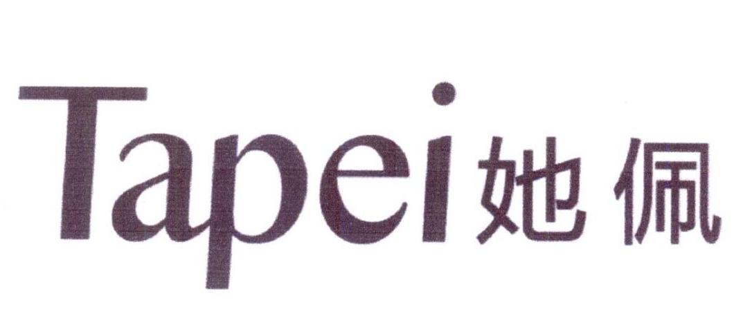 她佩