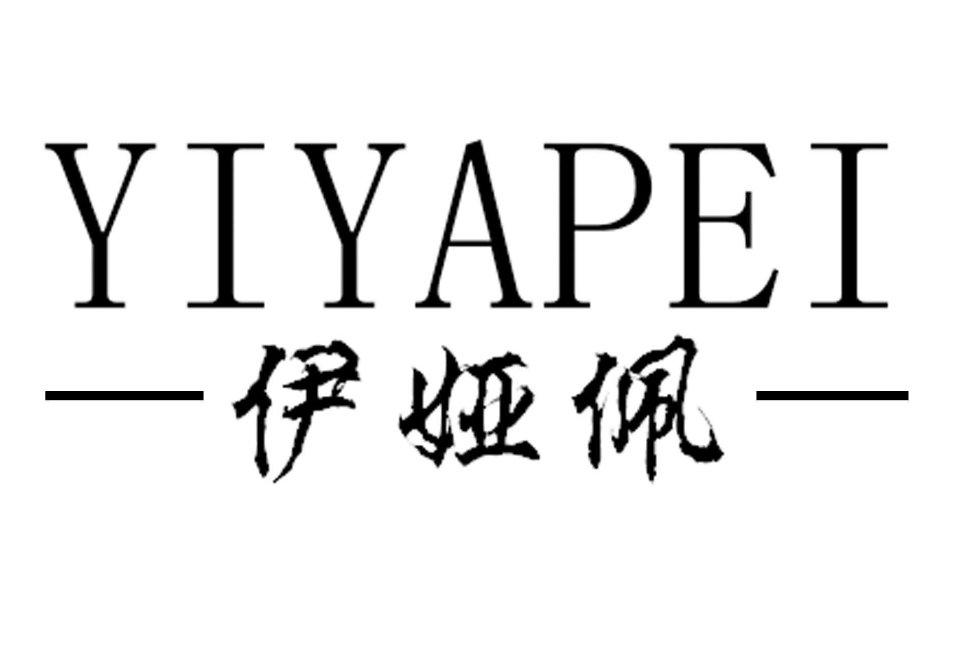 伊娅佩