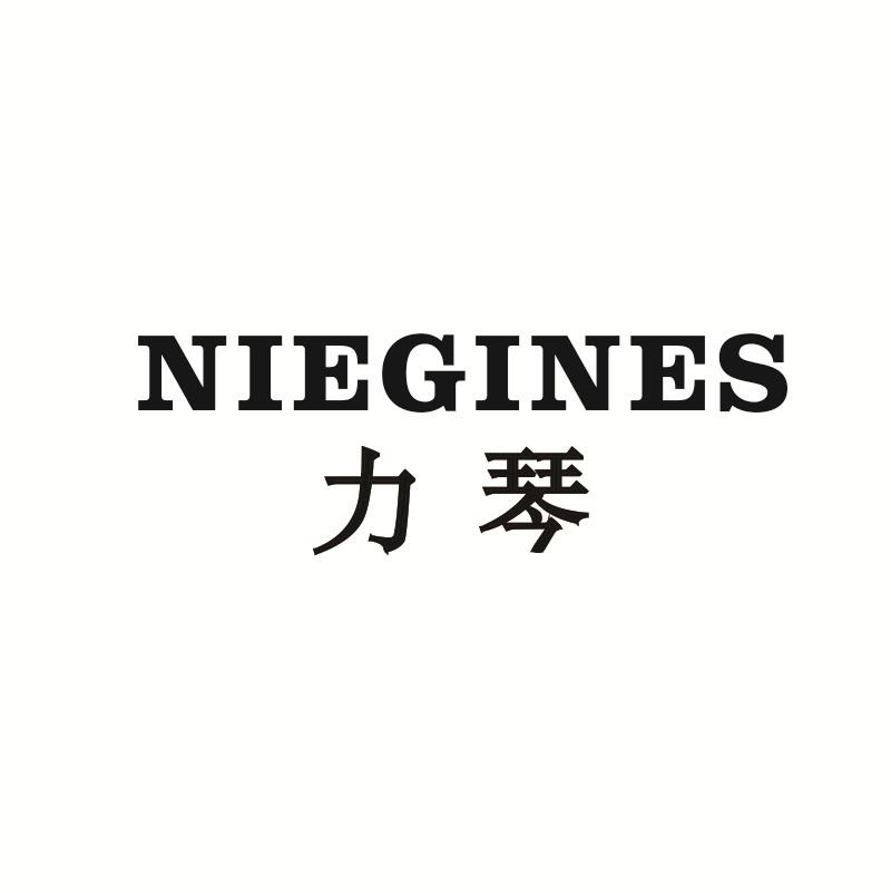 力琴 NIEGINES