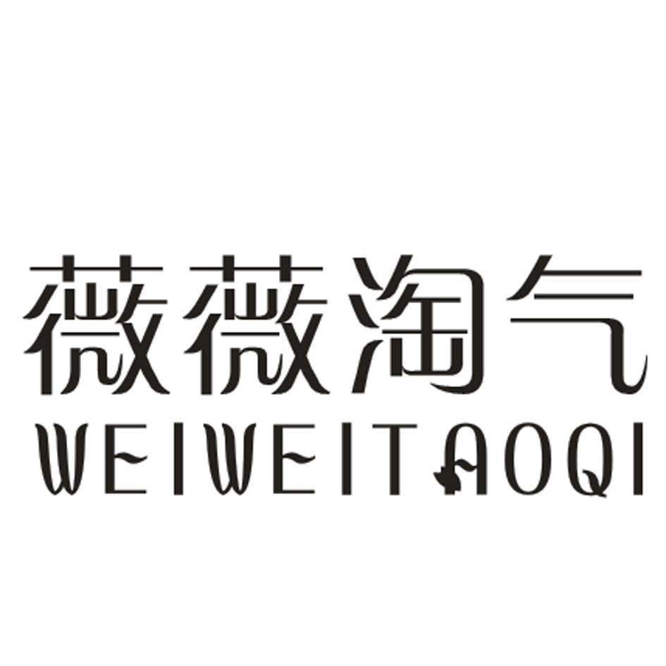 薇薇淘气