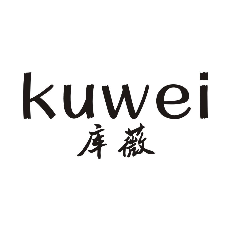 库薇KUWEI