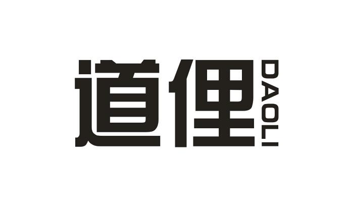 道俚
