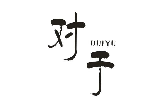 对于