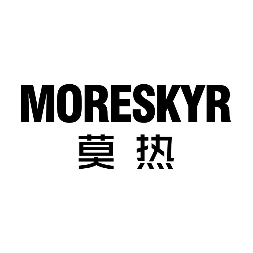 莫热MORESKYR