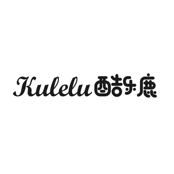 酷乐鹿