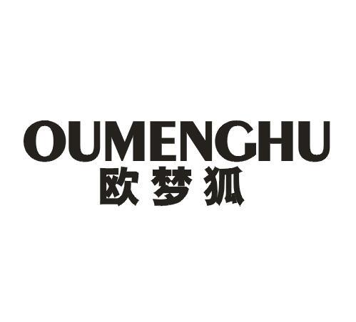 欧梦狐