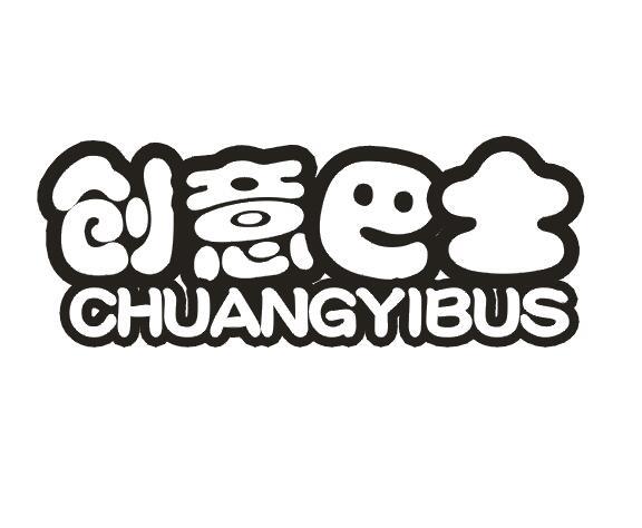 创意巴士
