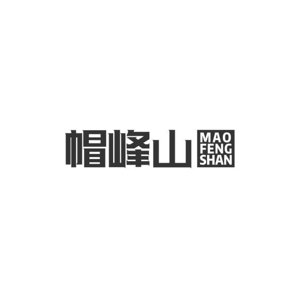 帽峰山
maofengshan