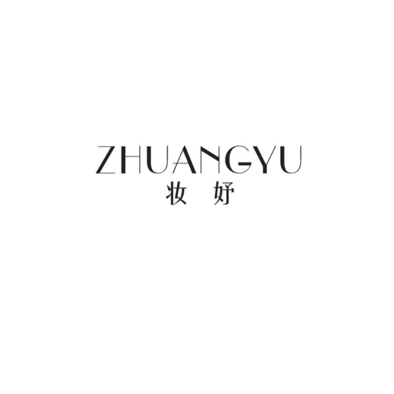 妆妤