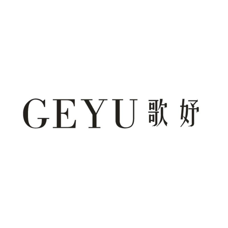 歌妤