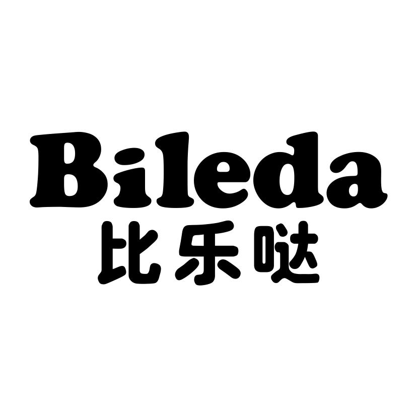 比乐哒
BILEDA