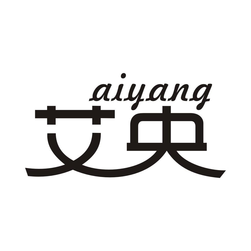 艾央AIYANG