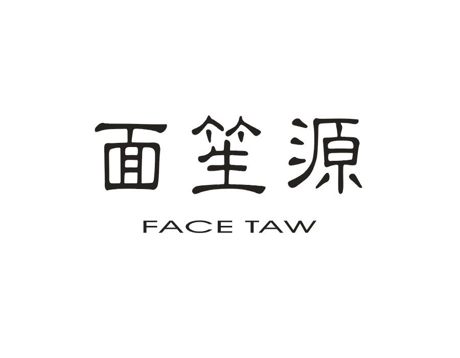 面笙源  FACE TAW