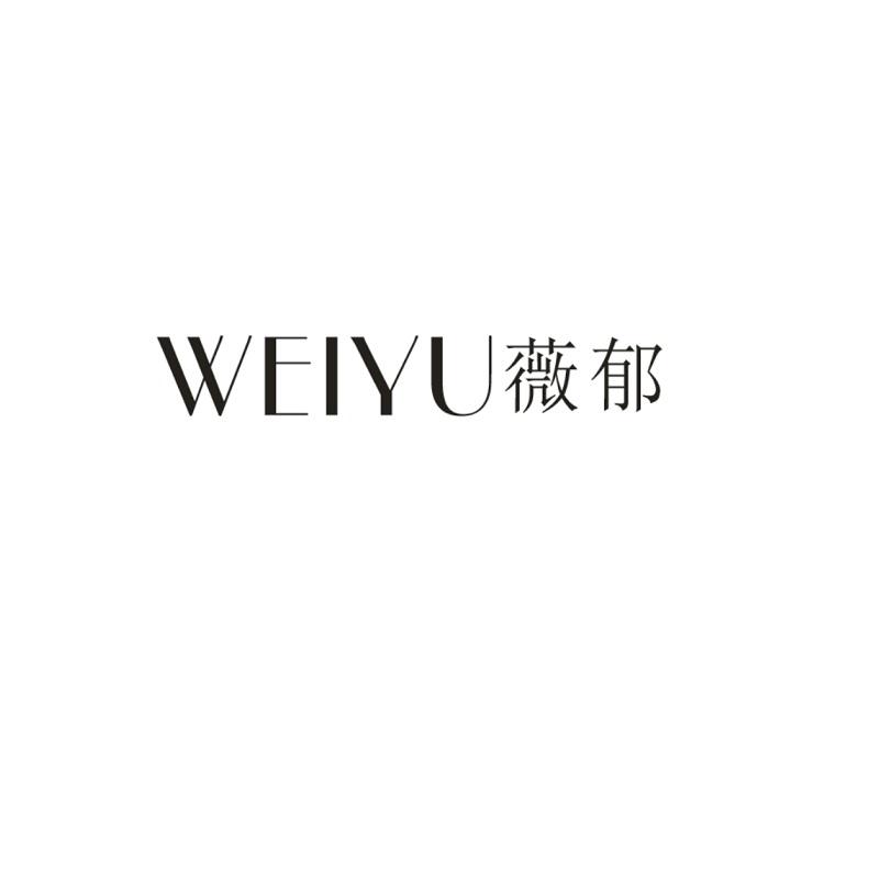 薇郁