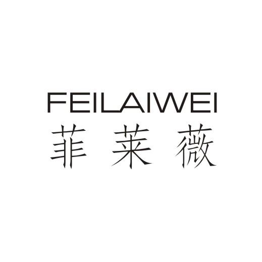 菲莱薇
