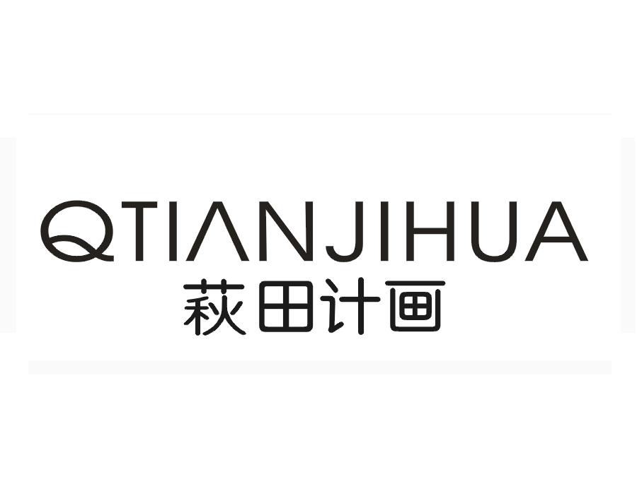 萩田计画  QTIANJIHUA