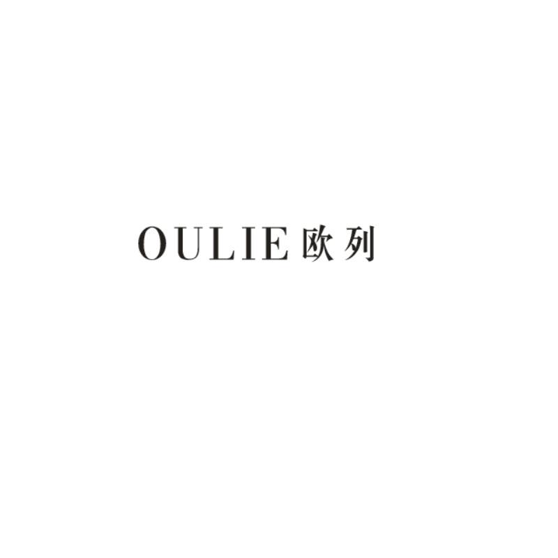 欧列