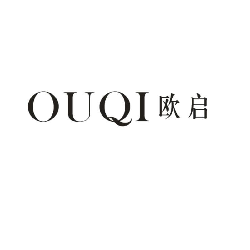 欧启
