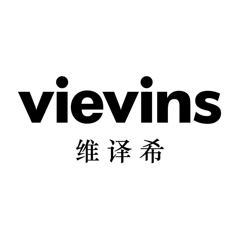 维译希VIEVINS