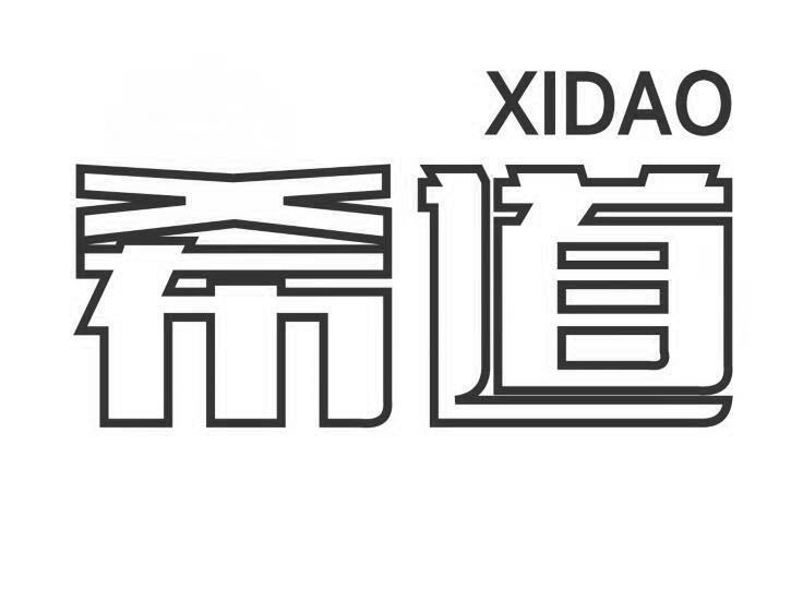 希道