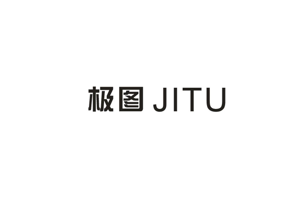 极图+JITU