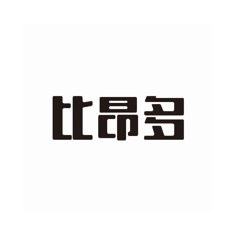 比昂多