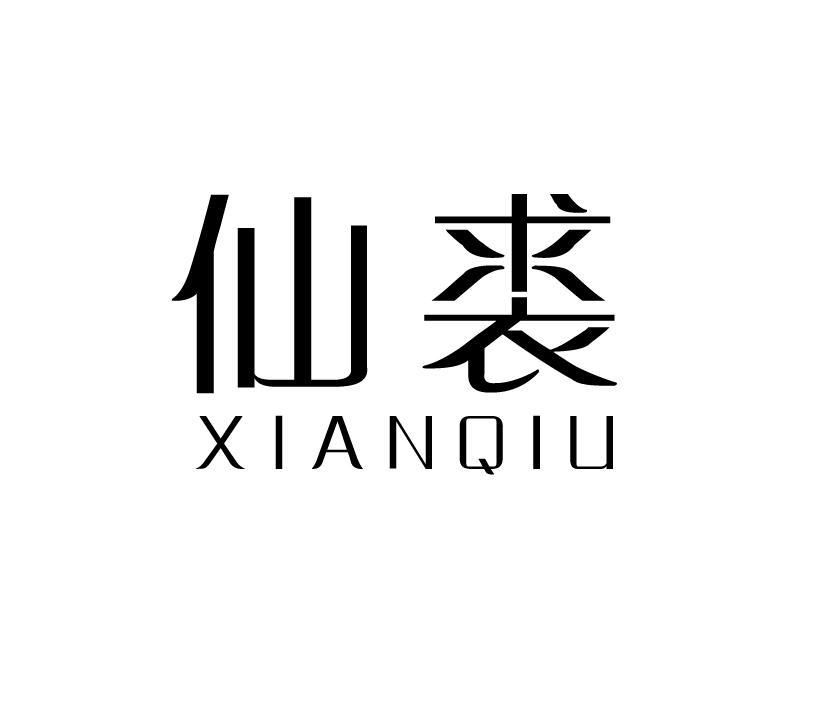 仙裘;XIANQIU