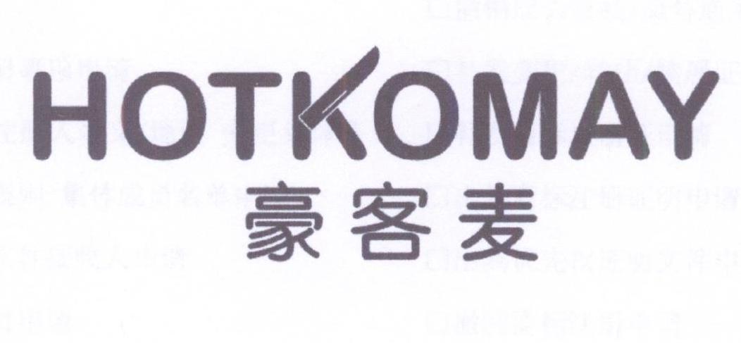 豪客麦
