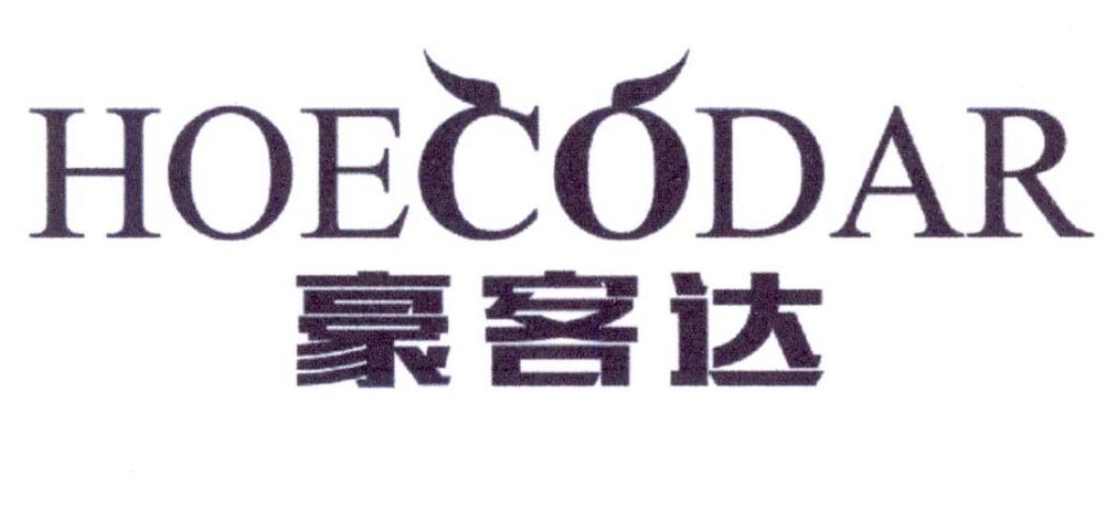 豪客达