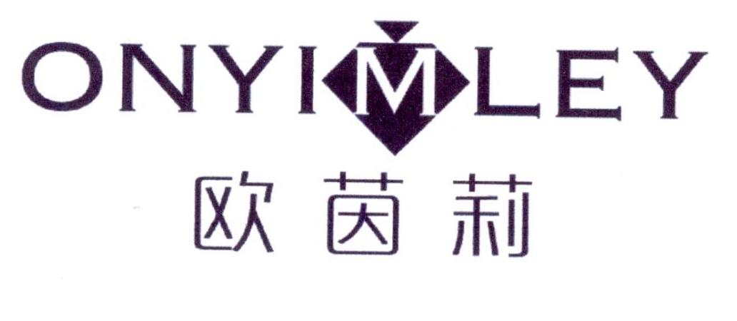欧茵莉