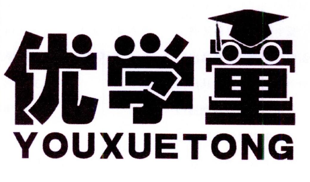 优学童