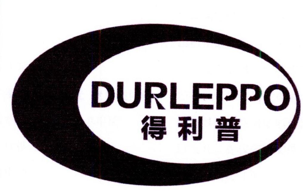 得利普 DURLEPPO
