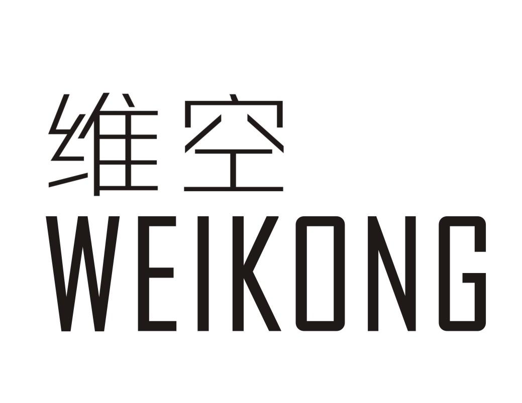 维空