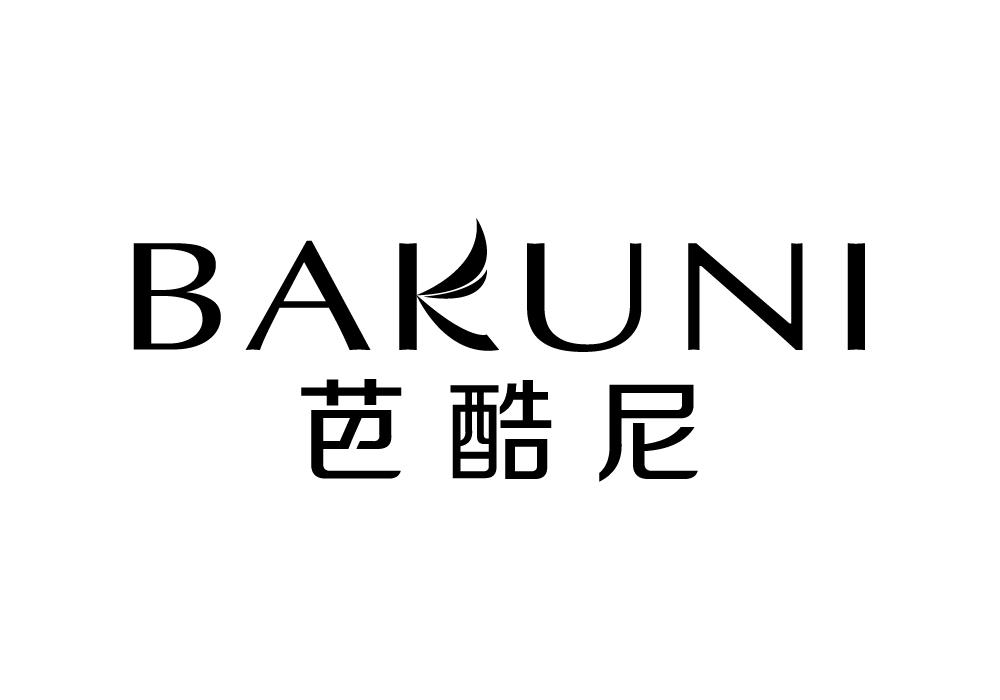 芭酷尼