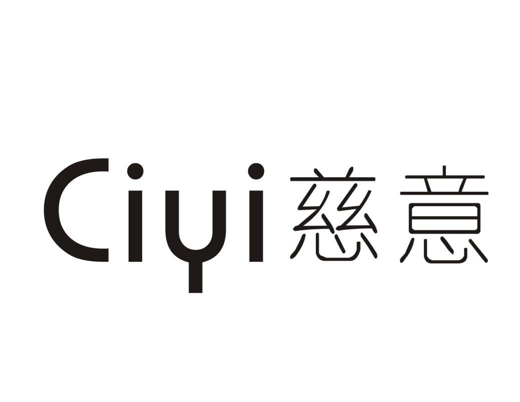 慈意