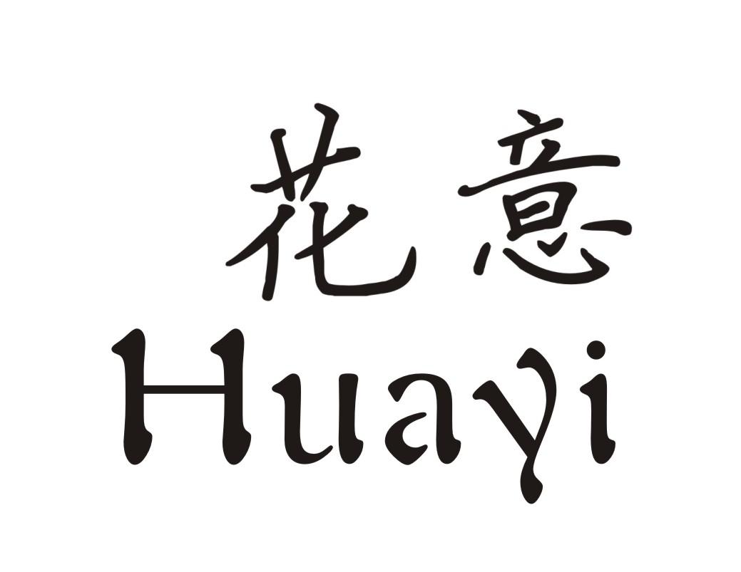 花意