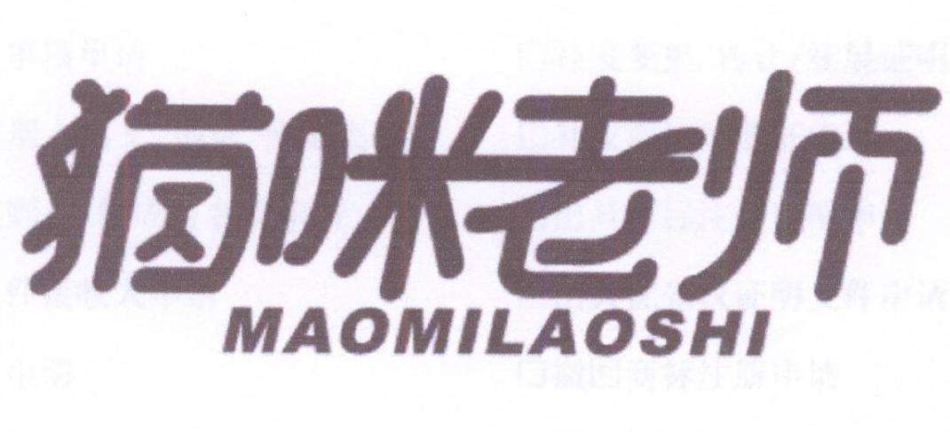 猫咪老师