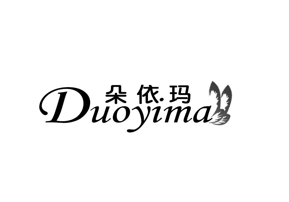 朵依玛
