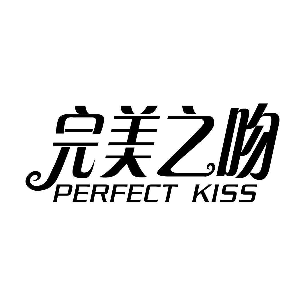 完美之吻 PERFECT KISS