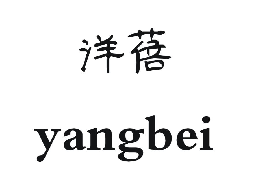 洋蓓