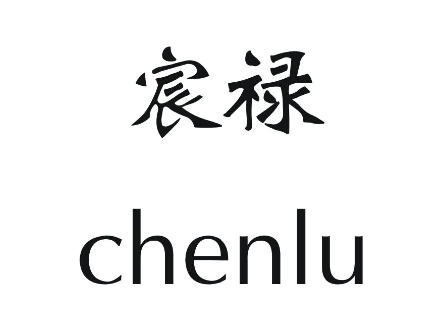 宸禄