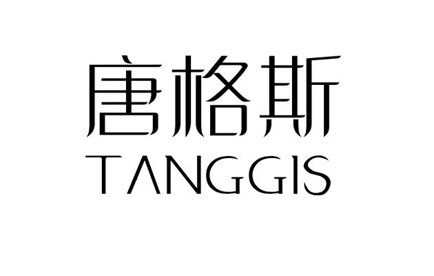 唐格斯TANGGIS