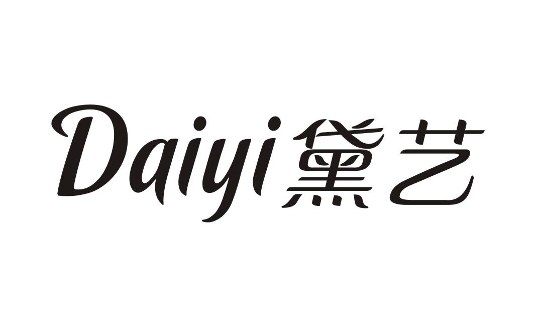 黛艺