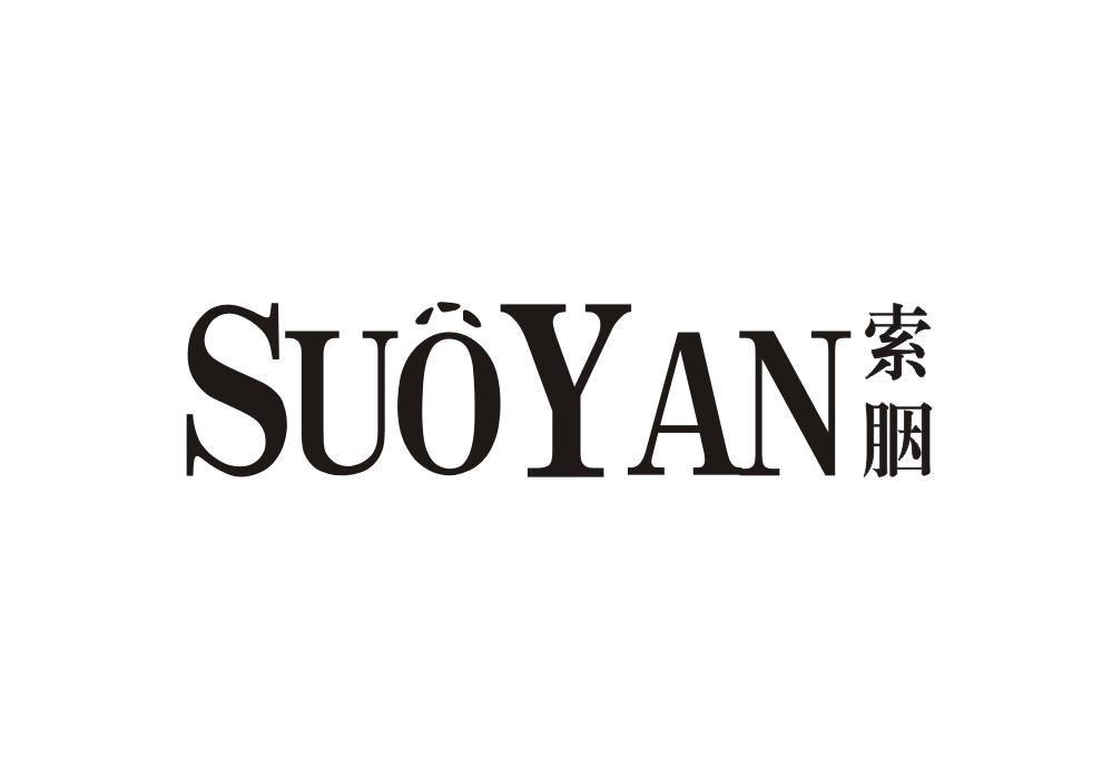 索胭