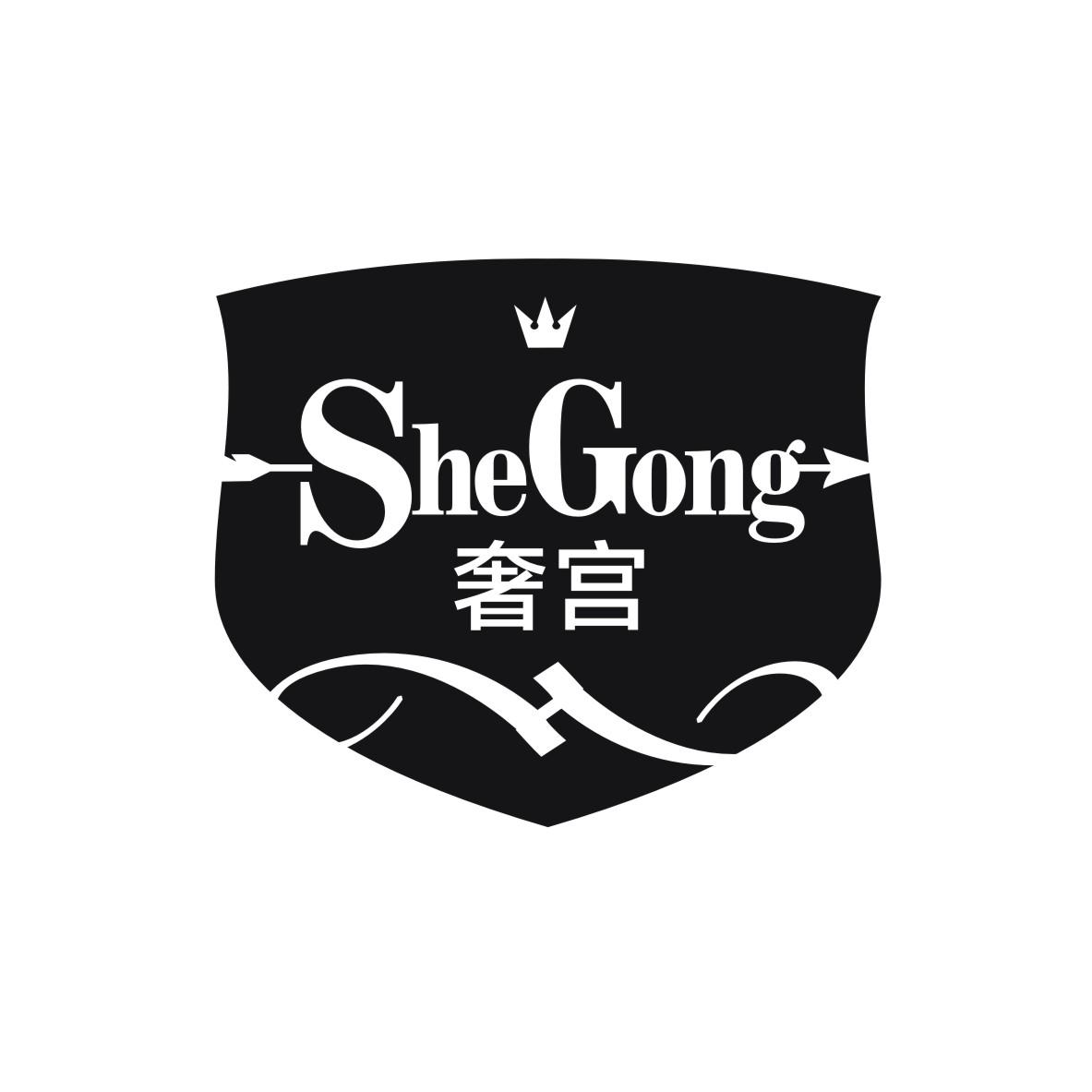 奢宫
SHE GONG