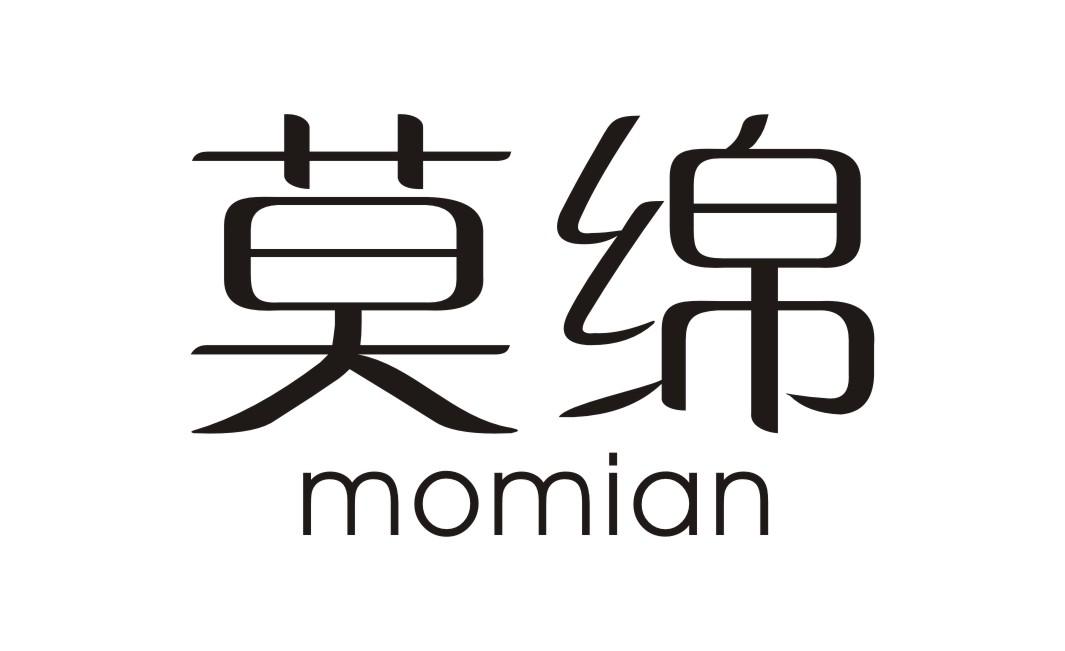 莫绵